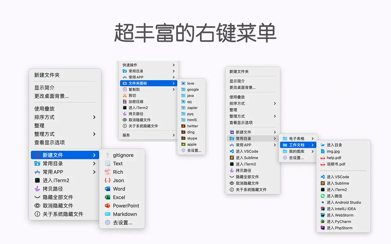 右键助手专业版 MouseBoost Pro 4.1.4