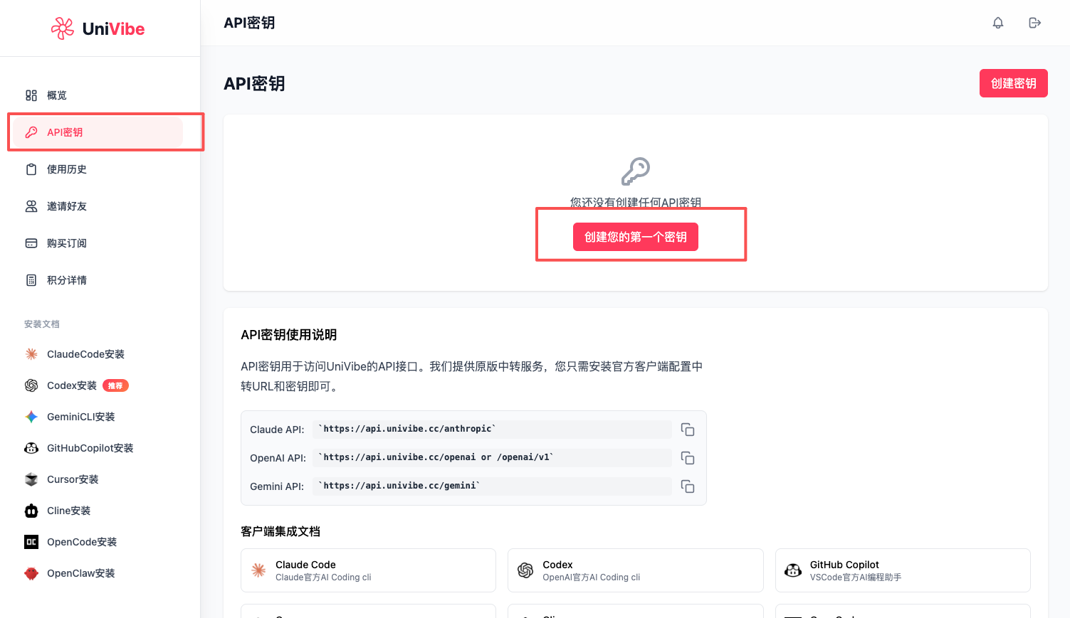 Claude Desktop 桌面客户端使用方法(第三方API免登录)