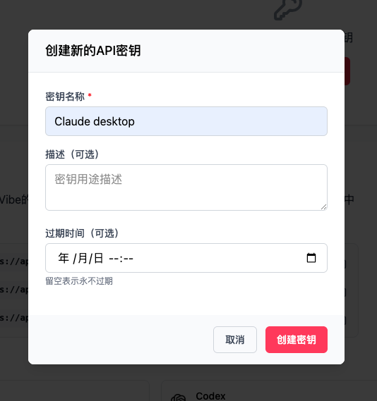 Claude Desktop 桌面客户端使用方法(第三方API免登录)