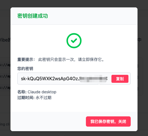 Claude Desktop 桌面客户端使用方法(第三方API免登录)