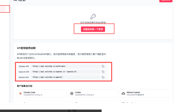 Claude Desktop 桌面客户端使用方法(第三方API免登录)